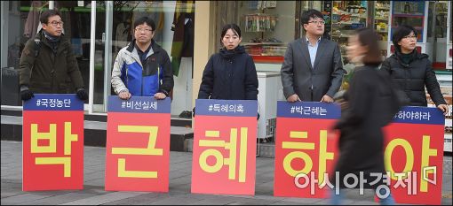 [포토]'박근혜 하야'