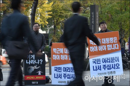 [포토]"박근혜 대통령은 하야 하시오"