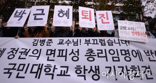 [포토]"김병준 교수님! 부끄럽습니다!"