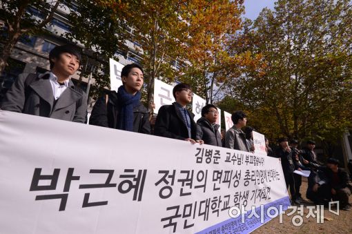 [포토]면피성 총리 임명 반대 기자회견