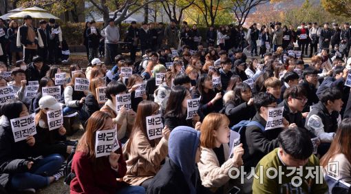 [포토]최순실 게이트에 시국선언 확산