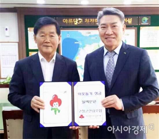 고창군 산림조합(조합장 김영건·오른쪽)이 3일 어려운 이웃을 위한 성금 100만원을 군 희망복지지원단에 기탁했다. 
