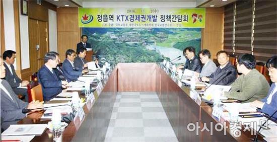 정읍시, 정읍 KTX 경제권 개발 위한 정책 간담회