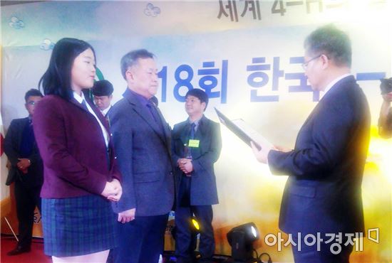 보성군 다향고, 제18회 한국4-H대상 입상