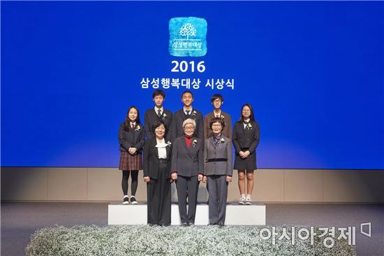 삼성, '2016 삼성행복대상' 시상식 개최 