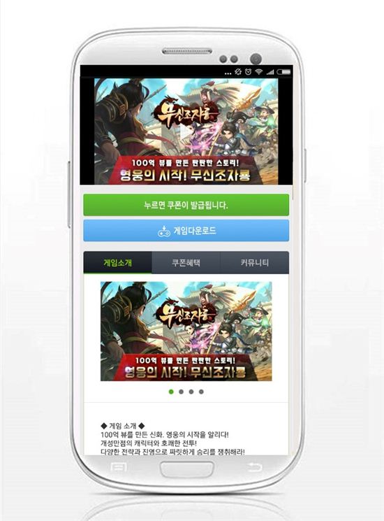 CPA 특화 어플 '루팅', 모바일 RPG '무신조자룡' 10만 원 상당의 혜택 지급