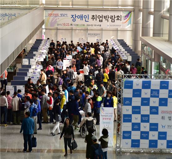 성남시청서 9일 장애인채용박람회 열려…150명