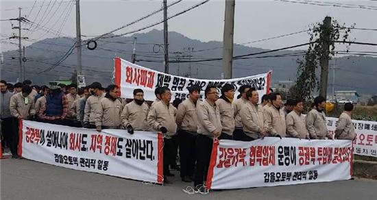 갑을오토텍 관리직 직원들이 회사 정문 앞에서 노조 공장점거 중단과 공권력 투입을 호소하고 있다.
