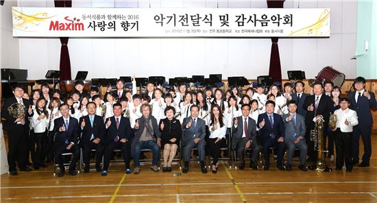 동서식품, 제9회 ‘맥심 사랑의 향기’ 진행