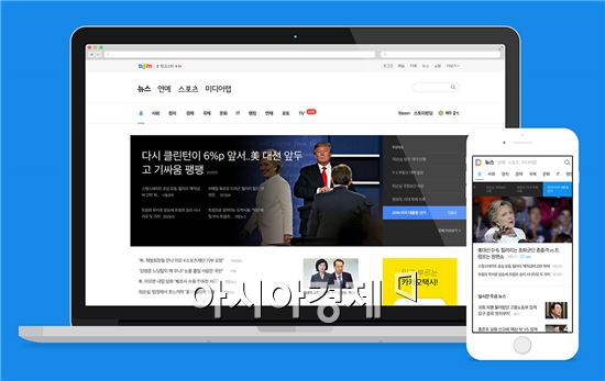 카카오, 다음 뉴스 개편…뉴스 해시태그·자동요약 도입