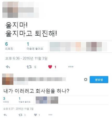박근혜 대통령의 대국민담화문 발표에 대한 네티즌들의 반응/사진=트위터 캡처