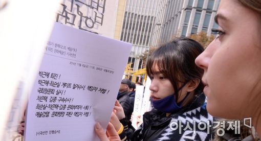 [포토]박근혜 대통령 퇴진 촉구 시국선언