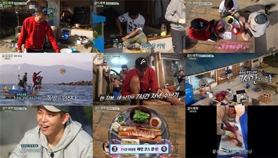 에릭. 사진=tvN '삼시세끼' 방송 캡쳐