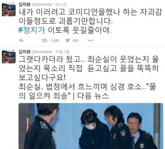 김제동·김미화·이승환 '이러려고 대통령 했나' 패러디 열풍