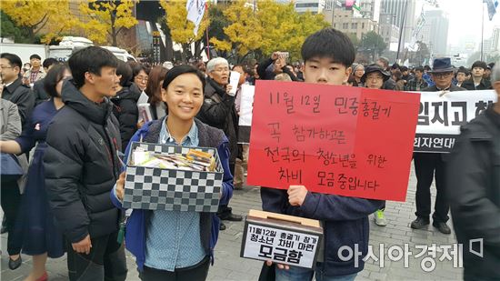 ▲ 5일 광화문광장에서 만난 중학생 한모군(14)은 시위에 나선 학생들의 교통비를 모금하기 위해 작은 상자를 들고 군중 속을 돌아다니고 있다. 