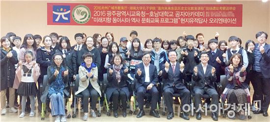 호남대 공자학원, ‘동아시아 역사문화’中탐방 OT