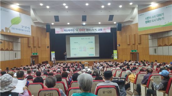 강남구 ‘의료급여제도 및 공공임대주택 설명회’ 개최