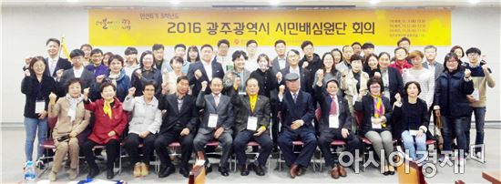 광주광역시는 지난 5일 ‘민선6기 3차년도 공약평가 시민배심원단’을 위촉하고, 시장 공약이행 평가 활동에 들어갔다.