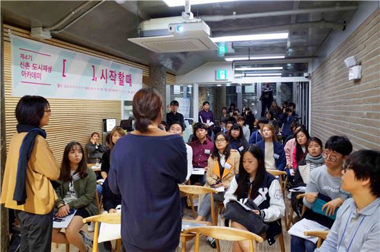 도시재생아카데미