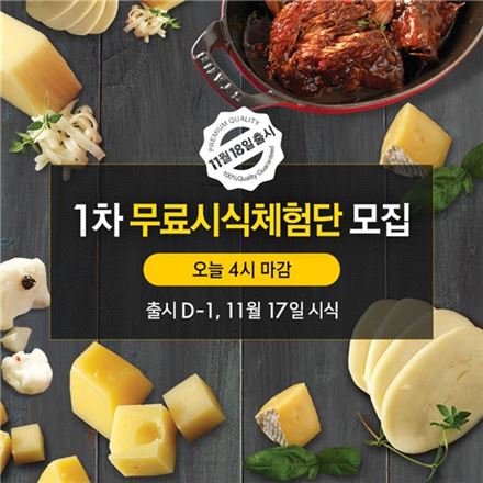 도미노피자, '겨울 신제품 시식 체험단' 모집