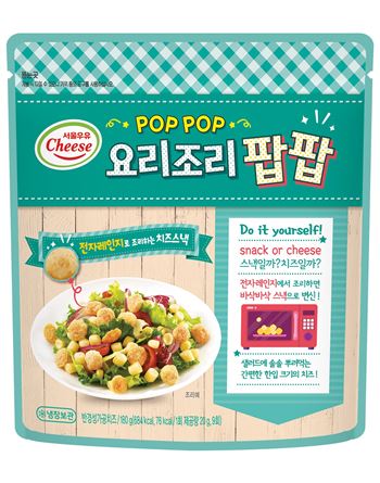 서울우유, 입맛 따라 조리하는 롤치즈 ‘요리조리 팝팝’ 출시