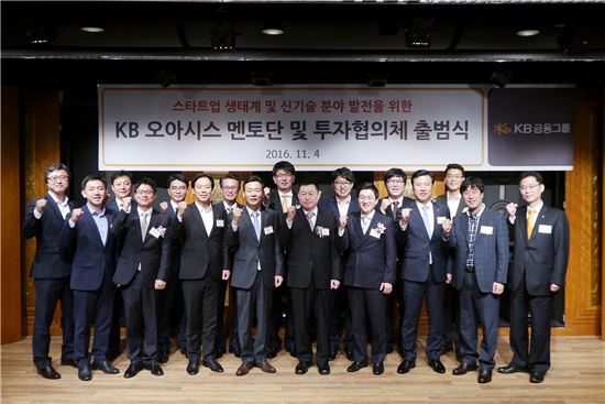 KB금융, 핀테크기업 투자지원 확대 '핀테크 전문 멘토단' 출범