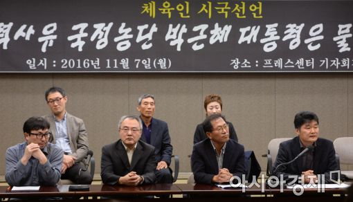 [포토]체육인 시국선언