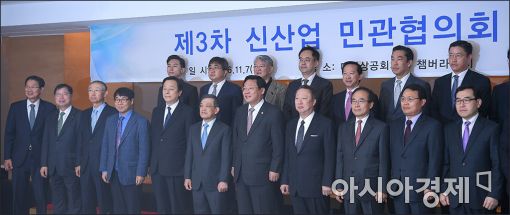 [포토]산업부, 신산업 민관협의회