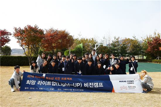 지난 5일과 6일 인천 강화도 그레이스힐 청소년 수련원에서 ‘2016 청소년 비전 프로젝트’ 행사에 참여한 학생들이 단체사진을 찍고 있다.