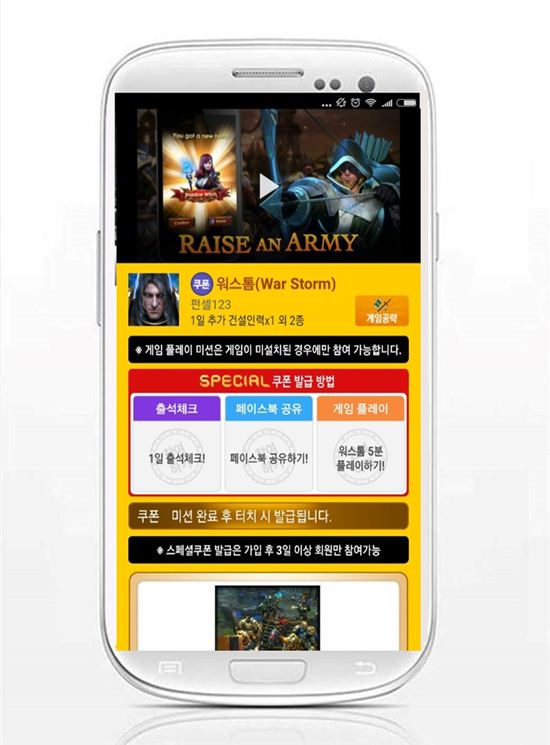 헝그리앱 워스톰, 사진=헝그리앱