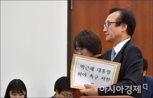 [포토]'박근혜 대통령에게 전달 될까?'