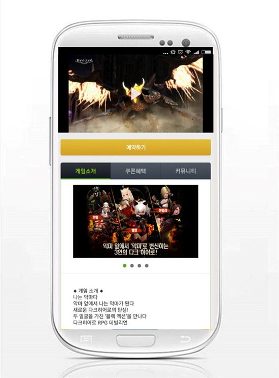 헝그리앱 데빌리언, 사진=헝그리앱