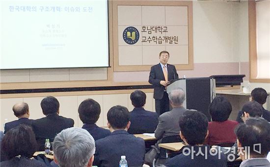 호남대, 백성기 대학구조개혁위원장 초청 특강