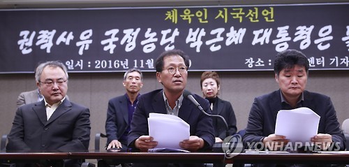 체육계 592명 시국선언 동참 “김종·장시호·정유라 즉각 수사하라”