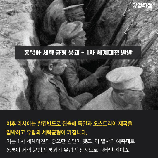 [카드뉴스]동북아 '균형외교'의 선구자, 이한응 열사를 아세요