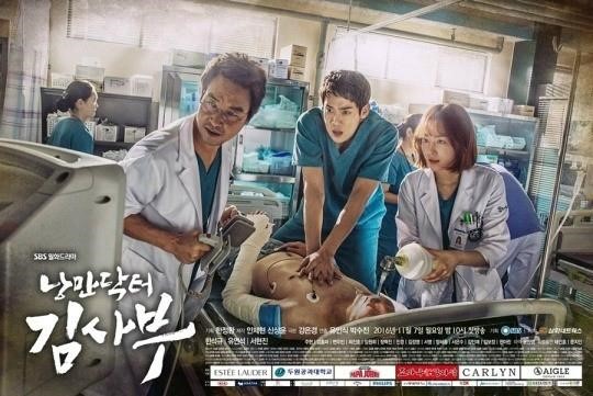 ‘낭만닥터 김사부’ 한석규 복귀작, 시청률 9.5%로 첫 방송부터 1위