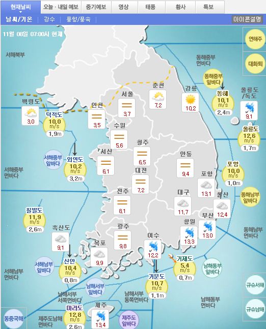 [오늘 날씨]'한파주의보' 찬바람에 기온 뚝↓…내일은 더 추워 '한파특보'