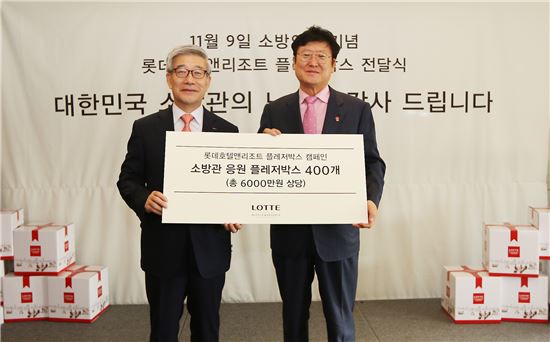 롯데호텔, 한국소방복지재단에 플레저박스 4백개 전달