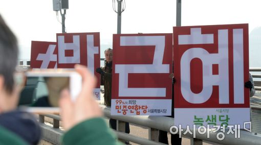 [포토]커저가는 박근혜 대통령 퇴진 여론