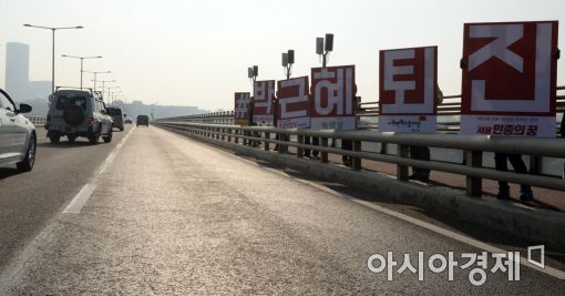 [포토]서강대교에서 열린 대통령 퇴진 촉구 퍼포먼스