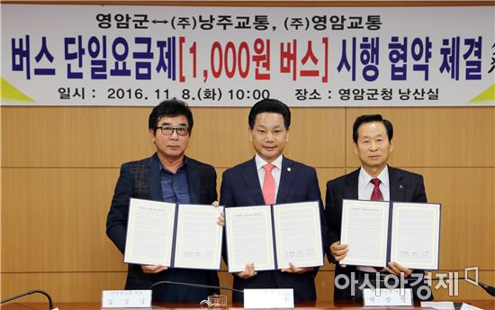 영암군 농어촌버스 단일요금제(1,000원 버스) 도입