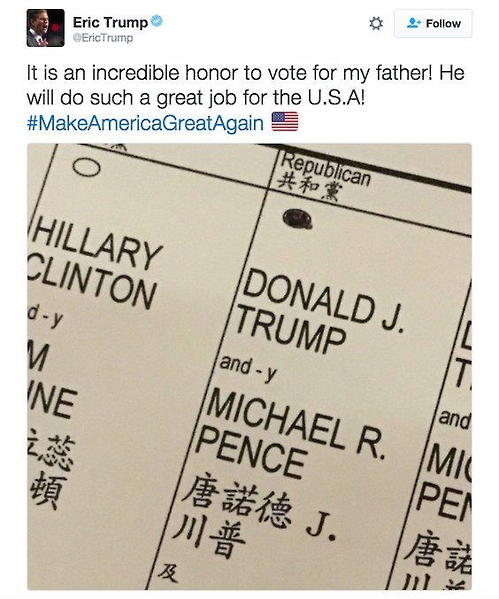 트럼프 차남, 아버지 찍은 투표용지 SNS에 공개…선거법 위반 논란