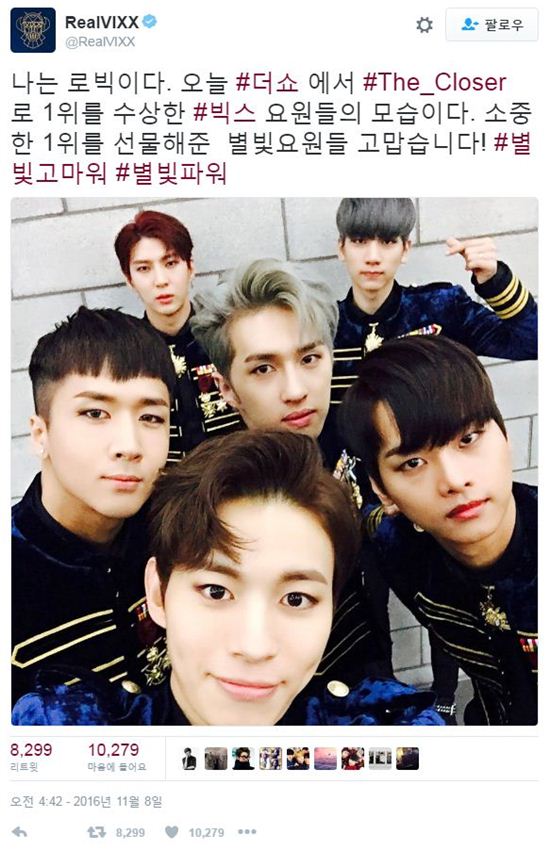 ‘더쇼’ 빅스, 컴백과 함께 1위 “여전히 치명적인 섹시”