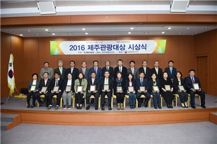 오설록이 '2016 제주관광대상 종합 대상'을 수여한 후 참가자들과 기념사진을 찍고있다. 