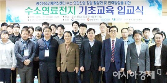 호남대 프라임사업본부, ‘수소연료전지 기초교육 입교식’