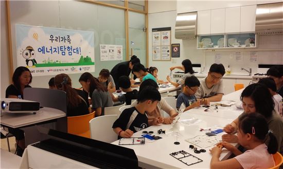 체험하며 배우는 에너지 절약