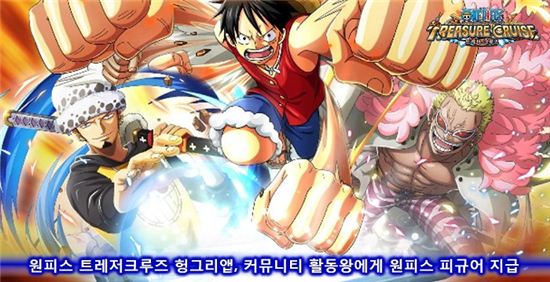 헝그리앱 원피스트레저크루즈, 사진=헝그리앱