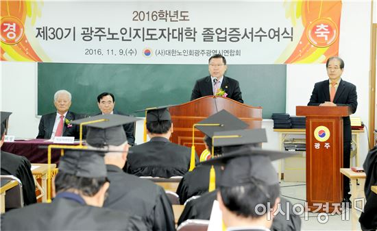 이은방 광주시의회 의장, 노인지도자 대학 졸업식 참석 