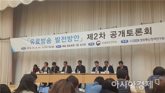 
미래창조과학부는 9일 서울 목동 방송회관 3층 회견장에서 '유료방송 발전방안 제2차 공개토론회'를 개최했다