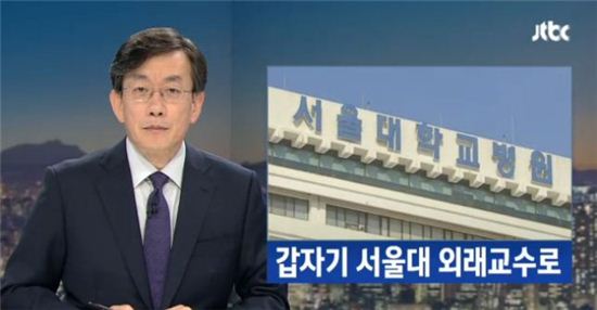 JTBC '뉴스룸' / 사진=jTBC '뉴스룸' 방송화면 캡처